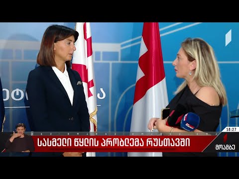 სასმელი წყლის პრობლემა რუსთავში